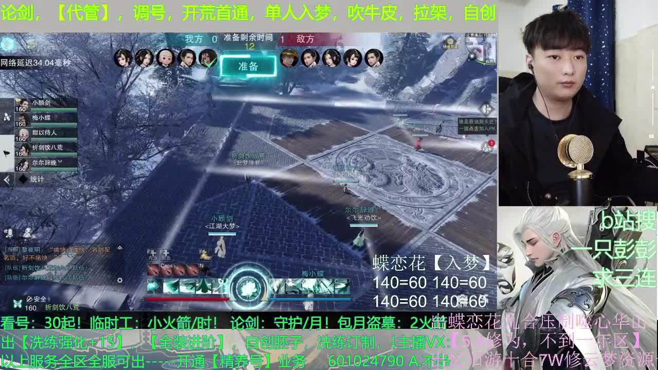 来个云追月 第3段