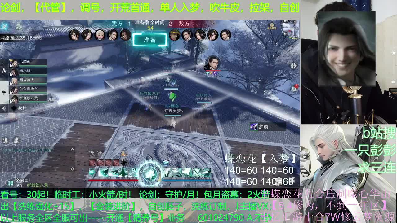 来个云追月 第4段