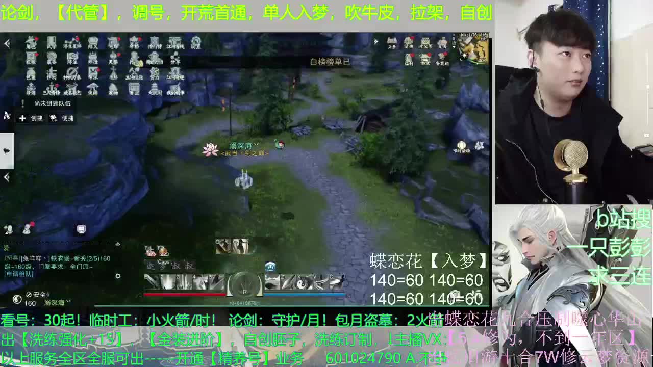 来个云追月 第2段