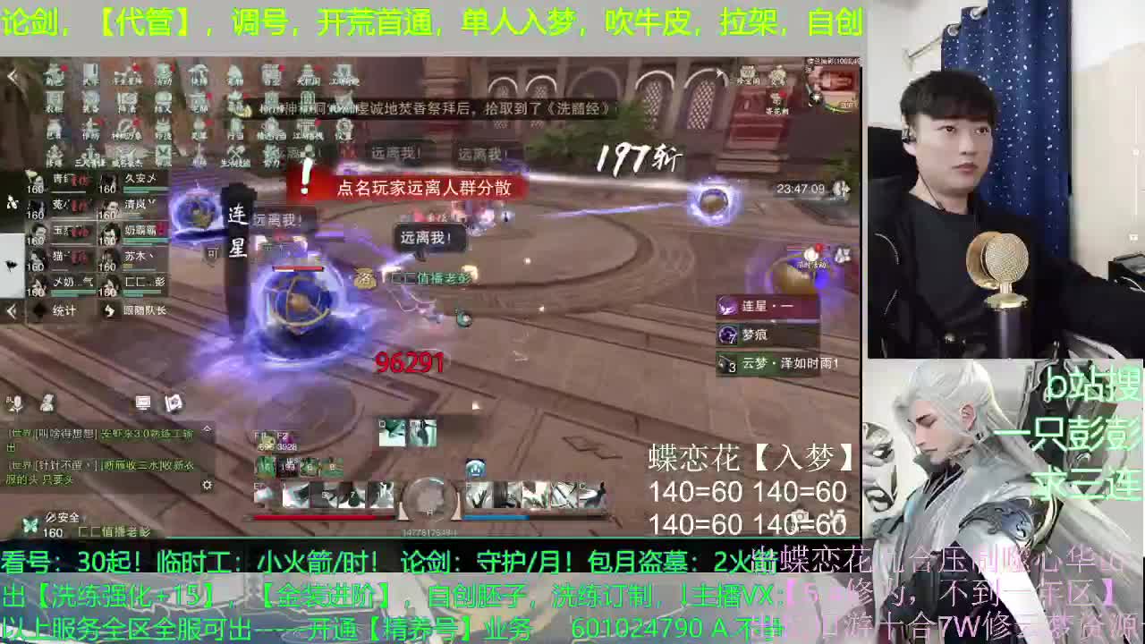 来个云追月 第3段