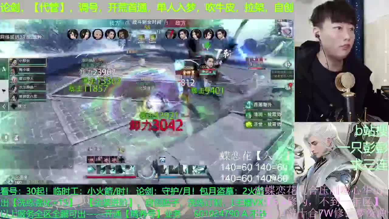 来个云追月 第4段