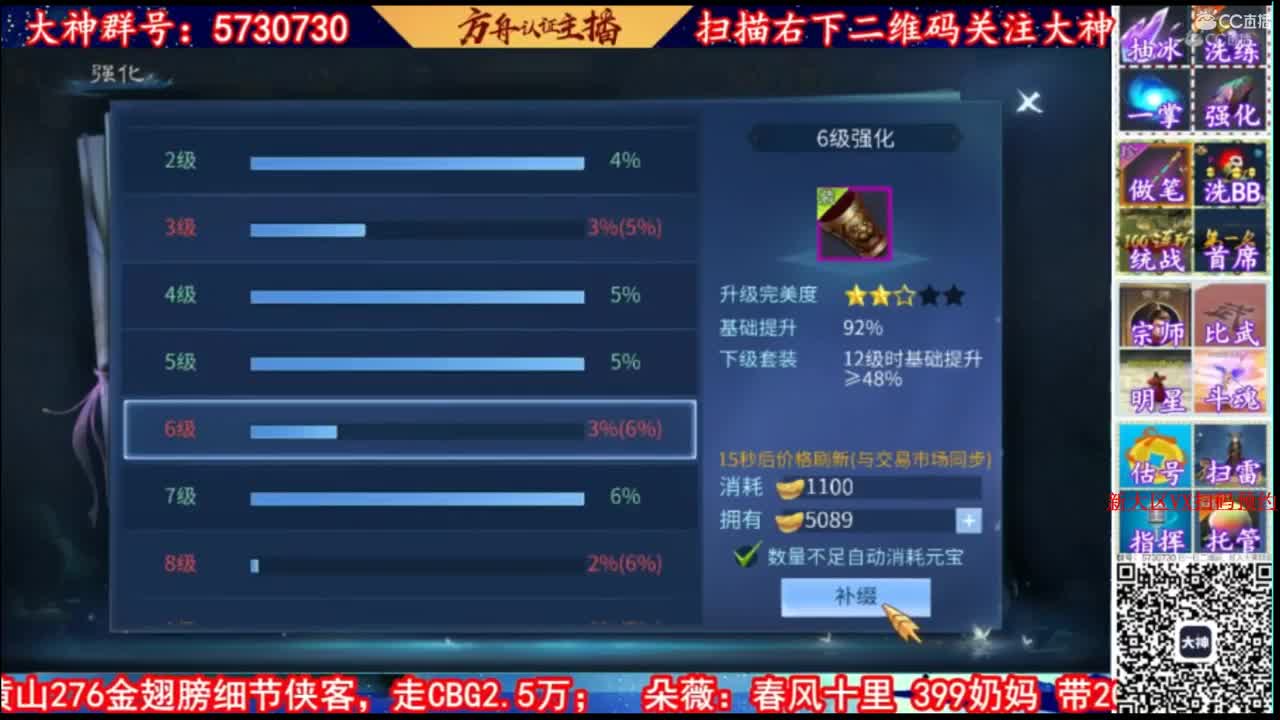 全职业看号 方舟认证强化大师 第1段