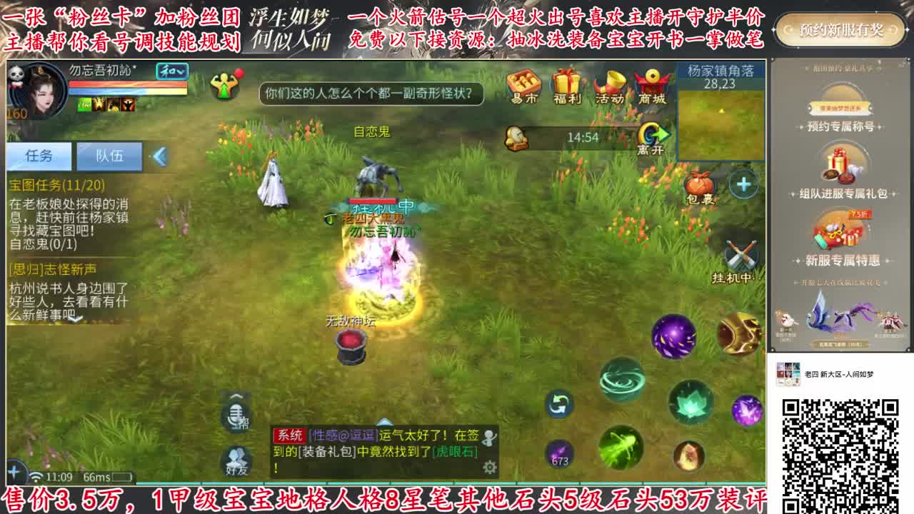 全职业看号 方舟认证强化大师 第2段