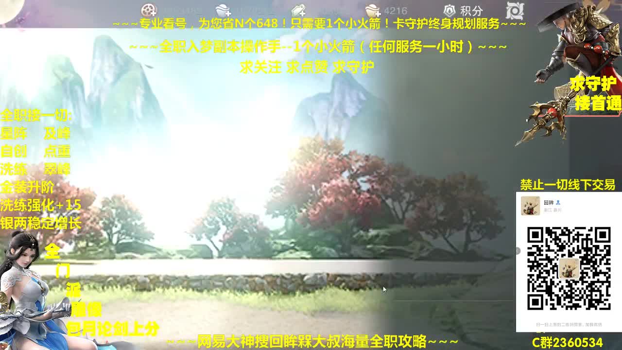 新一期聚宝盆10点30开启~海量折扣道具大放送 第2段