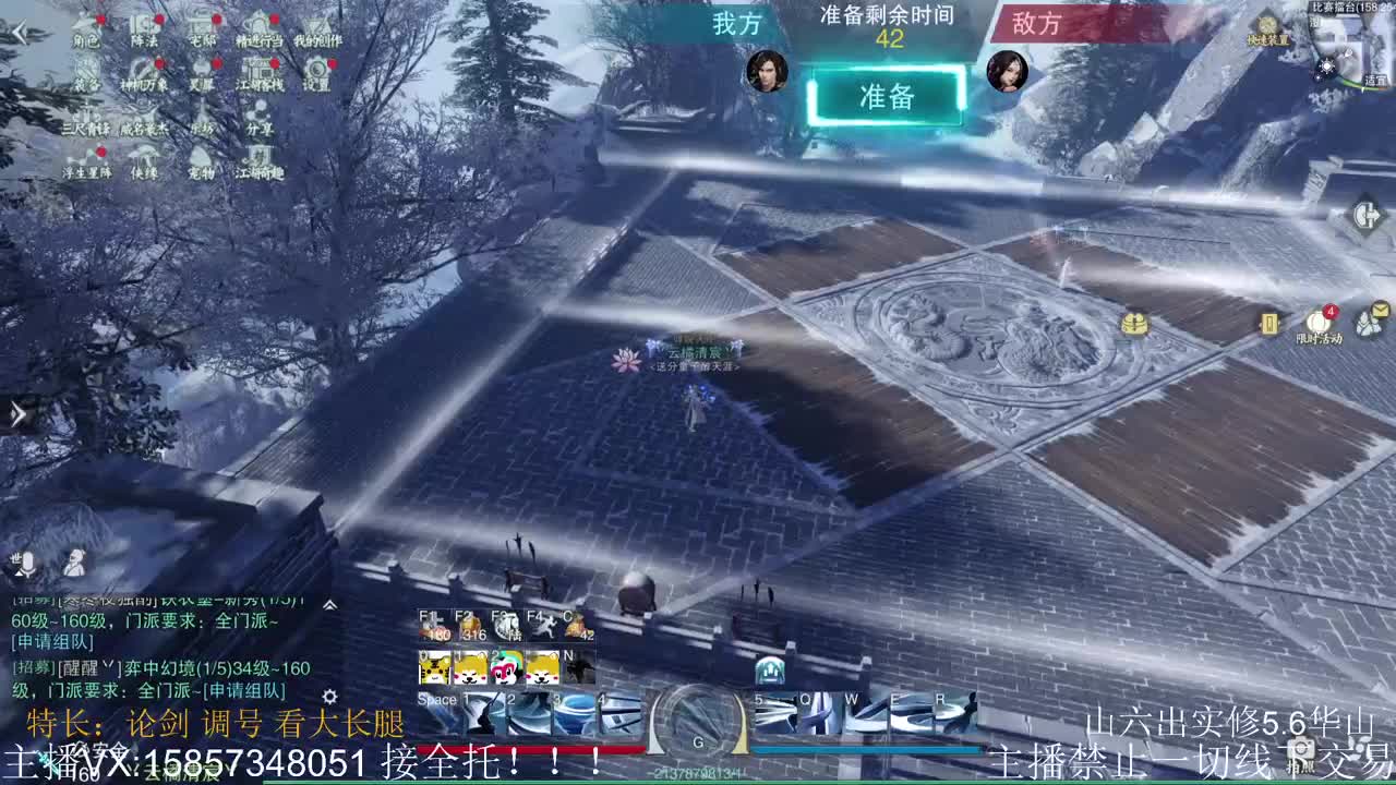 欢迎一梦江湖大长腿！ 第1段