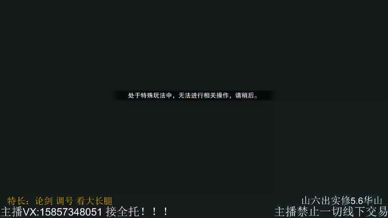 欢迎一梦江湖大长腿！ 第3段