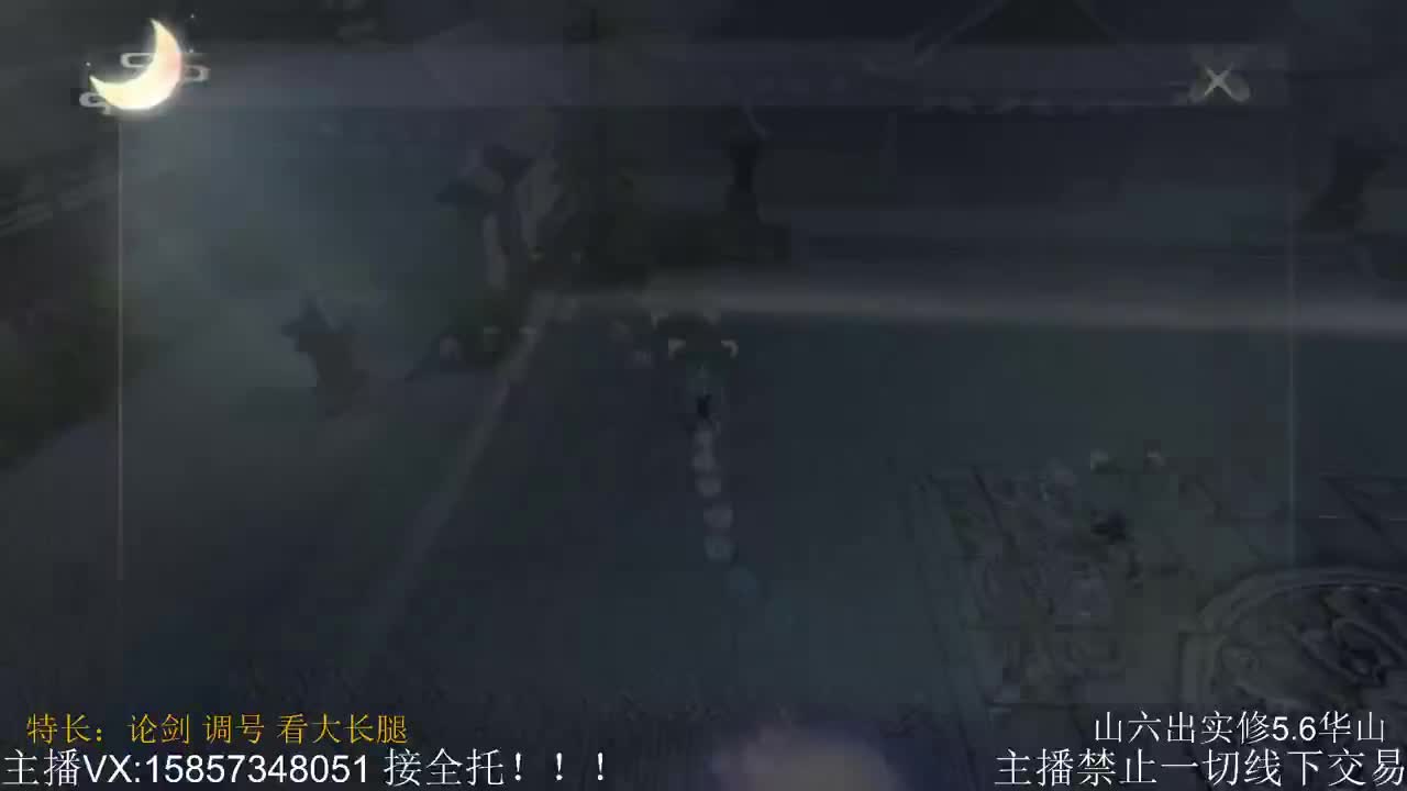 欢迎一梦江湖大长腿！ 第1段