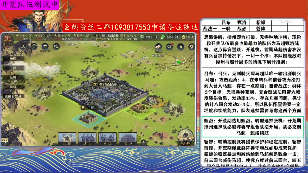 X1039测试开荒队伍