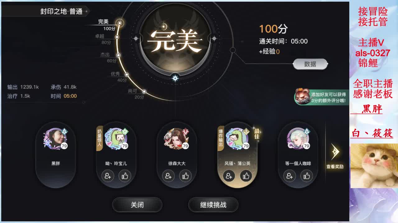 买买买 第1段