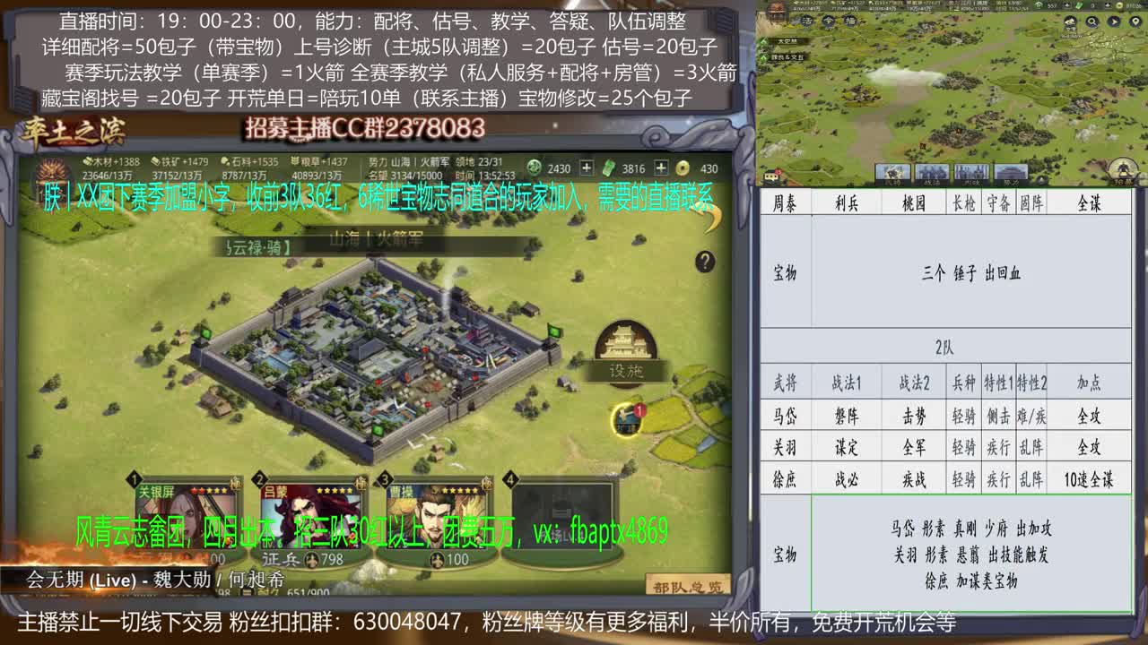 【旖旎X1044开荒】0元大神在线精准配将，开荒，估号，教学能力5星 第1段