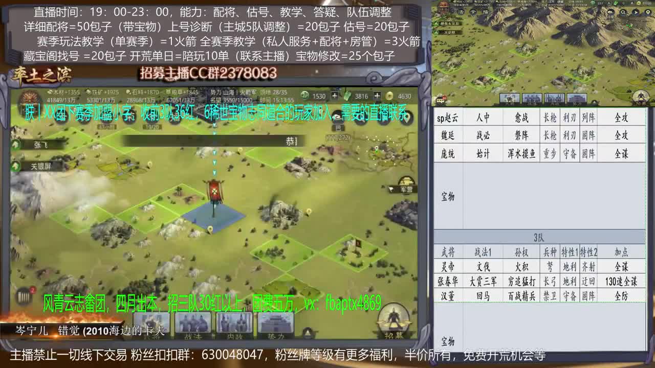 【旖旎X1044开荒】0元大神在线精准配将，开荒，估号，教学能力5星 第2段