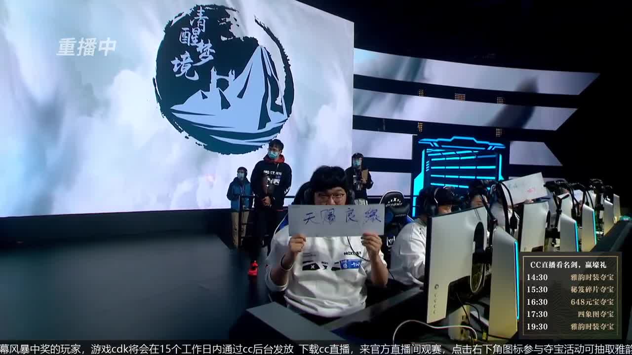 恭喜扬帆启航获第八届名剑天下冠军 第1段