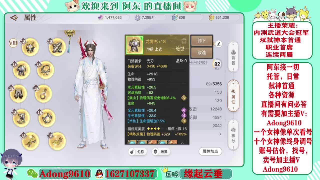 弑神首通，武道代打调号~ 第1段