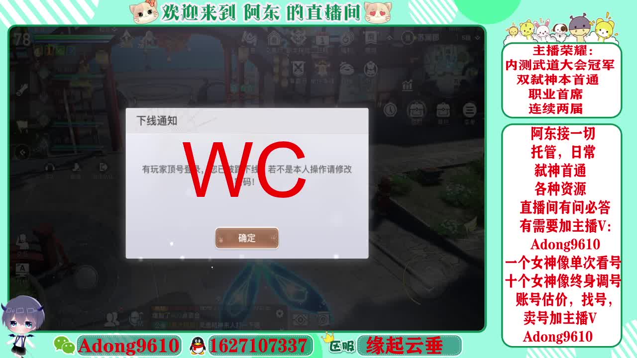 弑神首通，武道代打调号~ 第2段