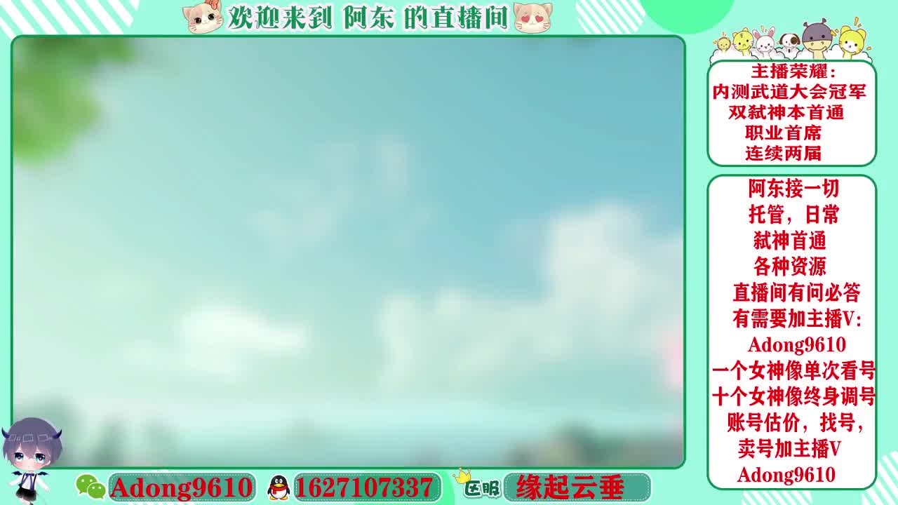 弑神首通，武道代打调号~ 第3段