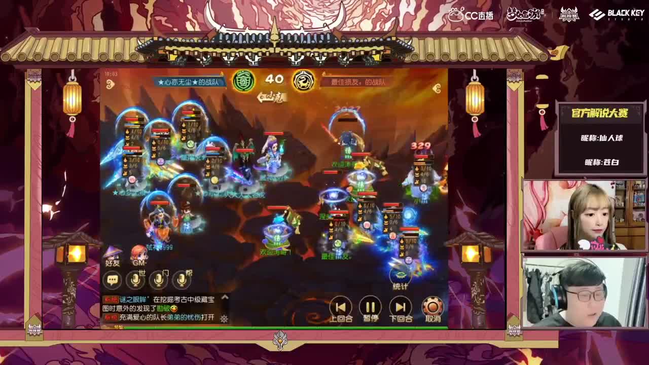 【重播】梦手官方解说大赛 第2段