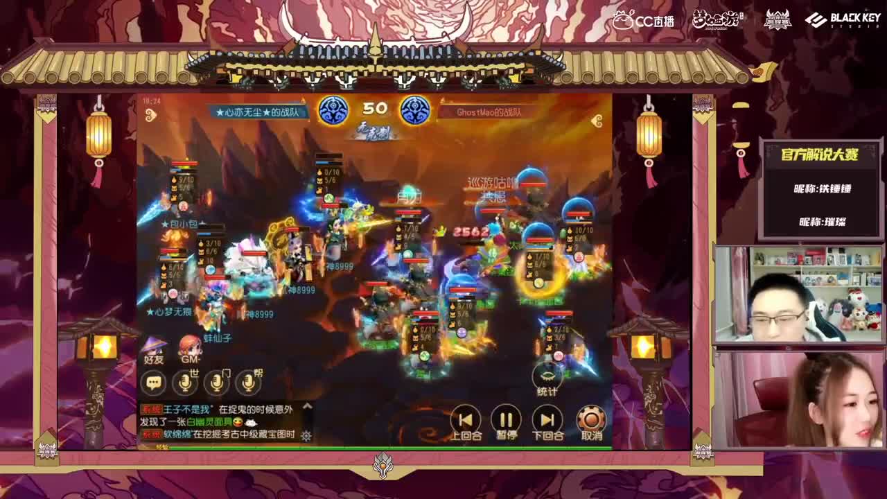 【重播】梦手官方解说大赛 第3段