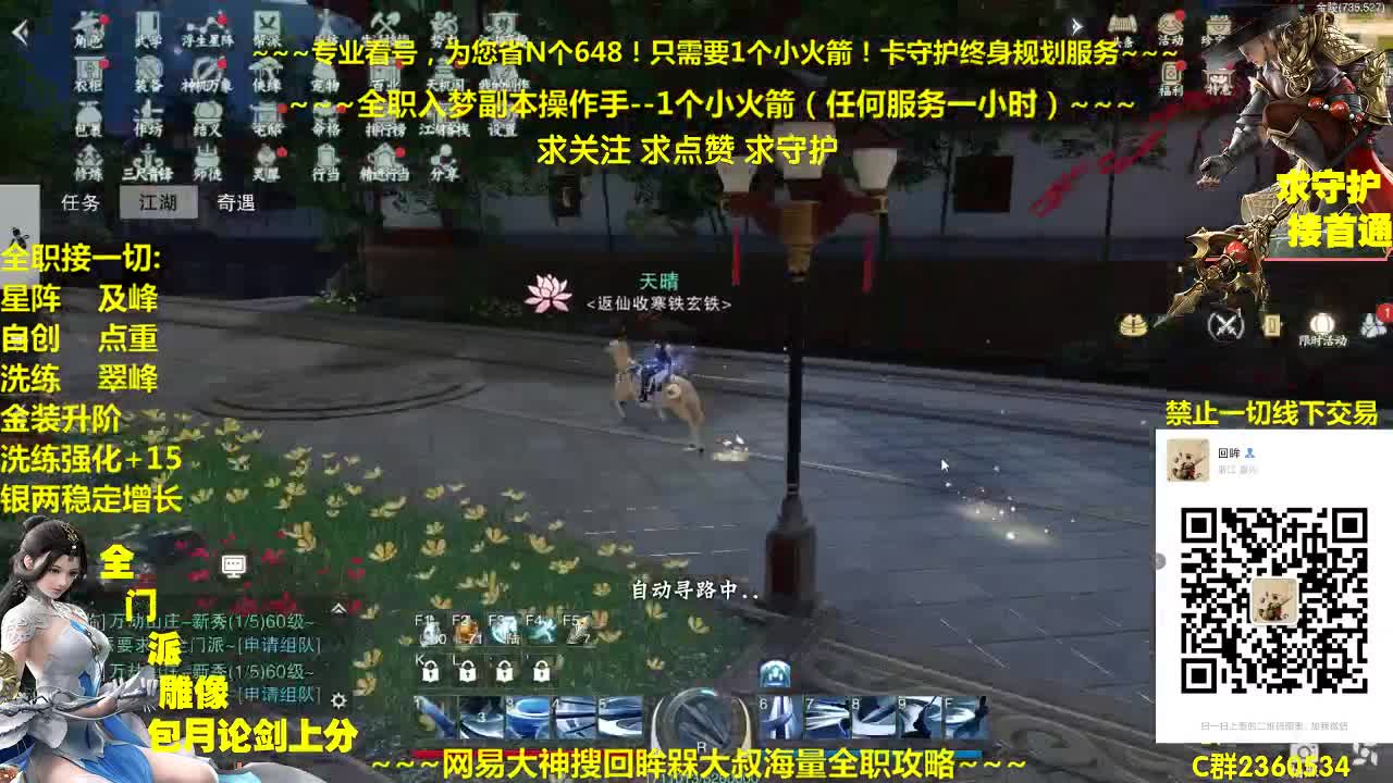 新一期聚宝盆开启~海量折扣道具大放送