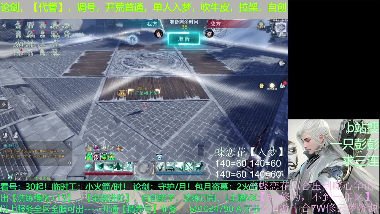 可曾听闻聚宝彭 第1段