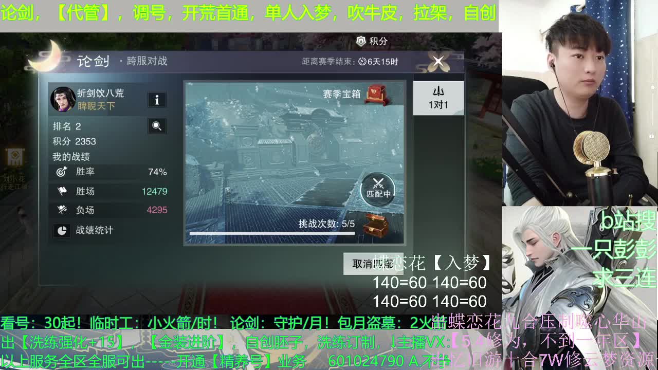 可曾听闻聚宝彭 第2段