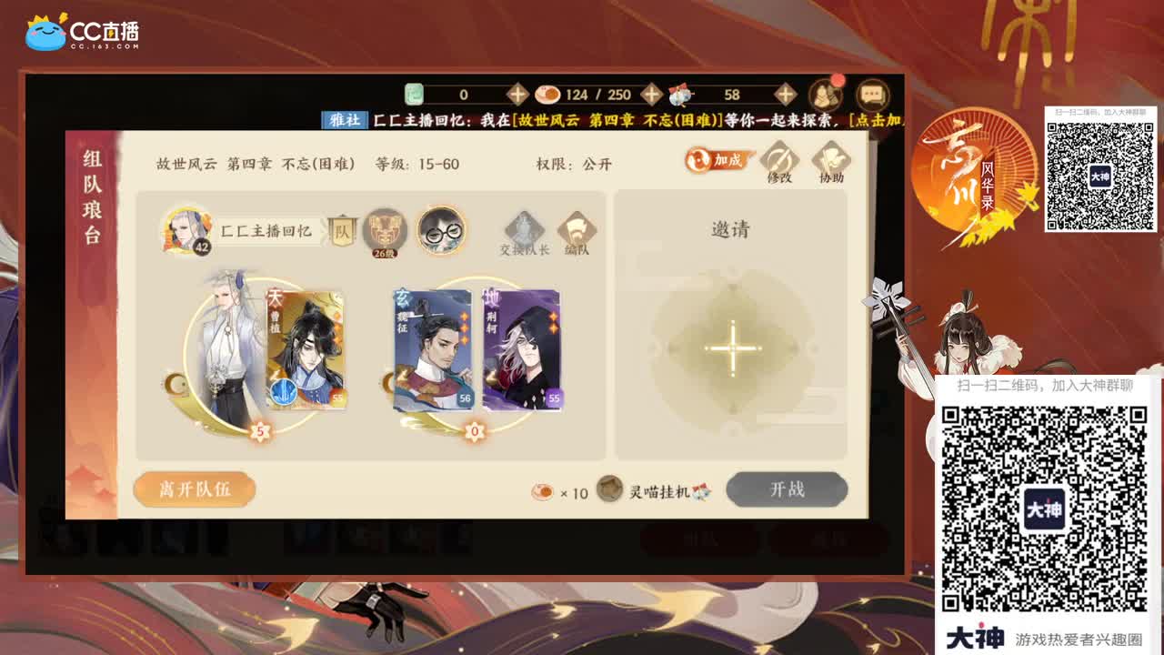 战术天才接一切