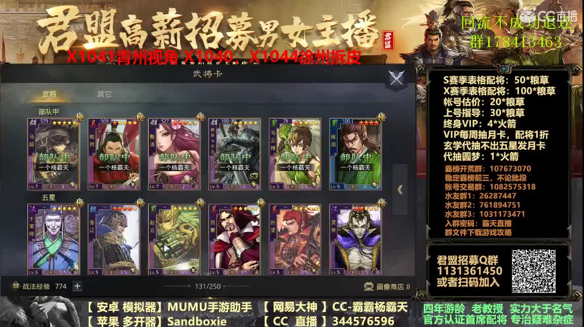 围观世界杯12点开整！ 第2段