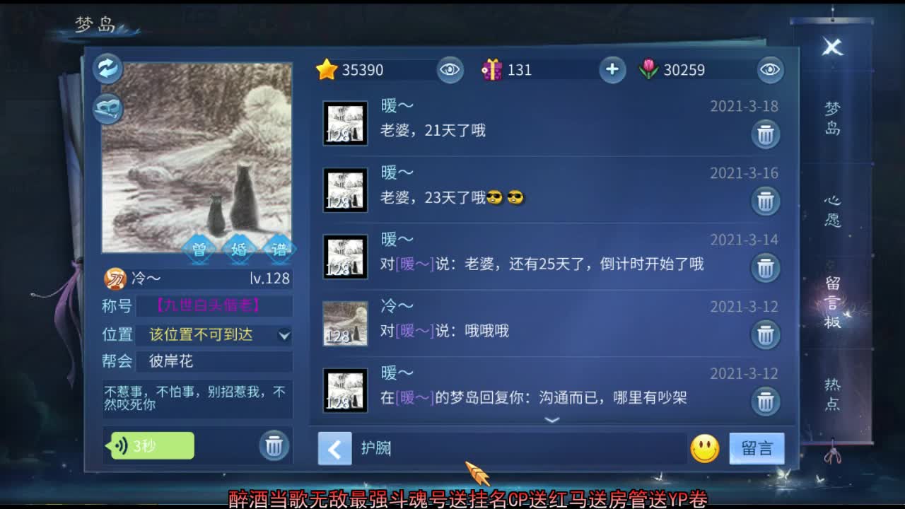 佳话连篇 第1段