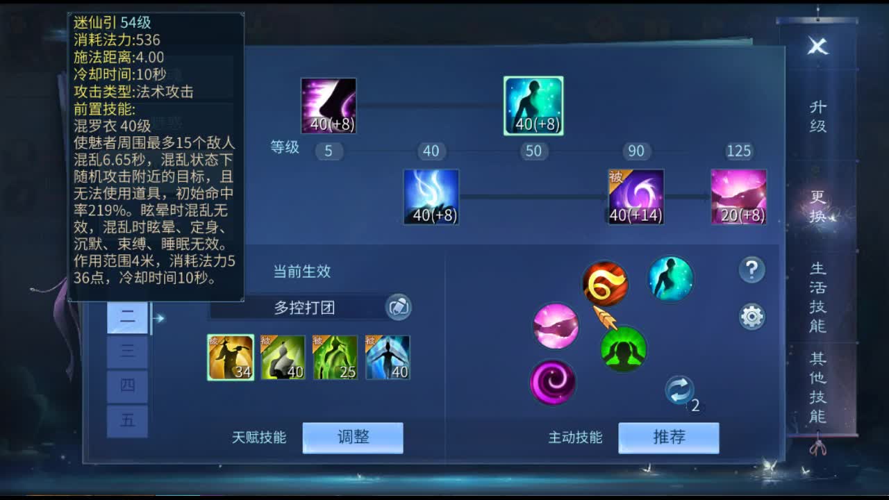 佳话连篇 第2段