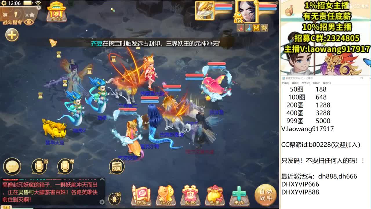 职业挖天运石！ 第1段