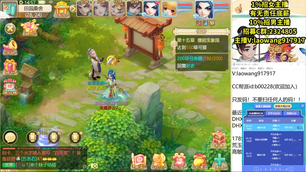 职业挖天运石！ 第2段