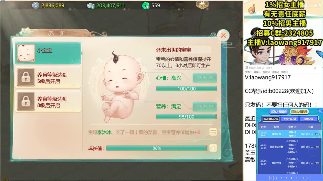 职业挖天运石！ 第3段