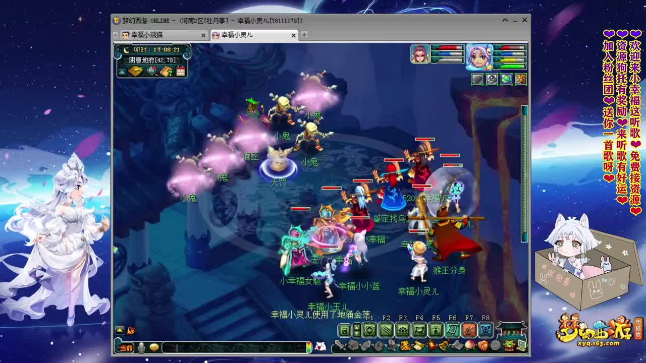 牡丹亭小胖妞❤大神求点赞 第1段