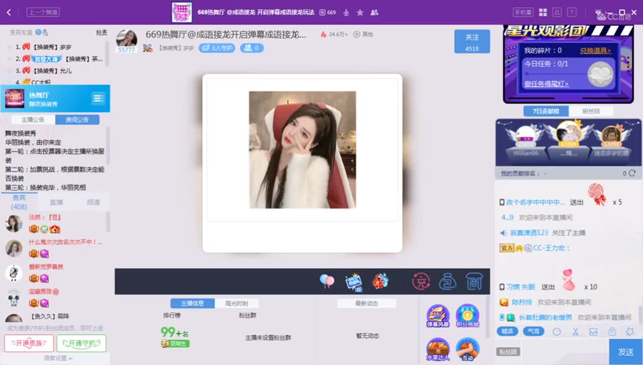 《舞夜换装秀》3.25