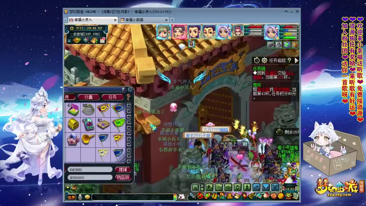 牡丹亭小胖妞❤大神歌曲求点赞