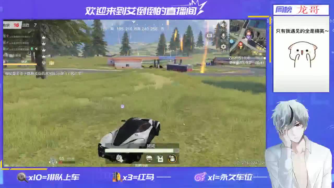 玩游戏就是要开心 第1段