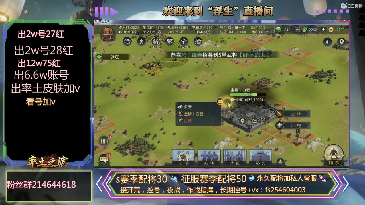 应天金印开荒 第2段