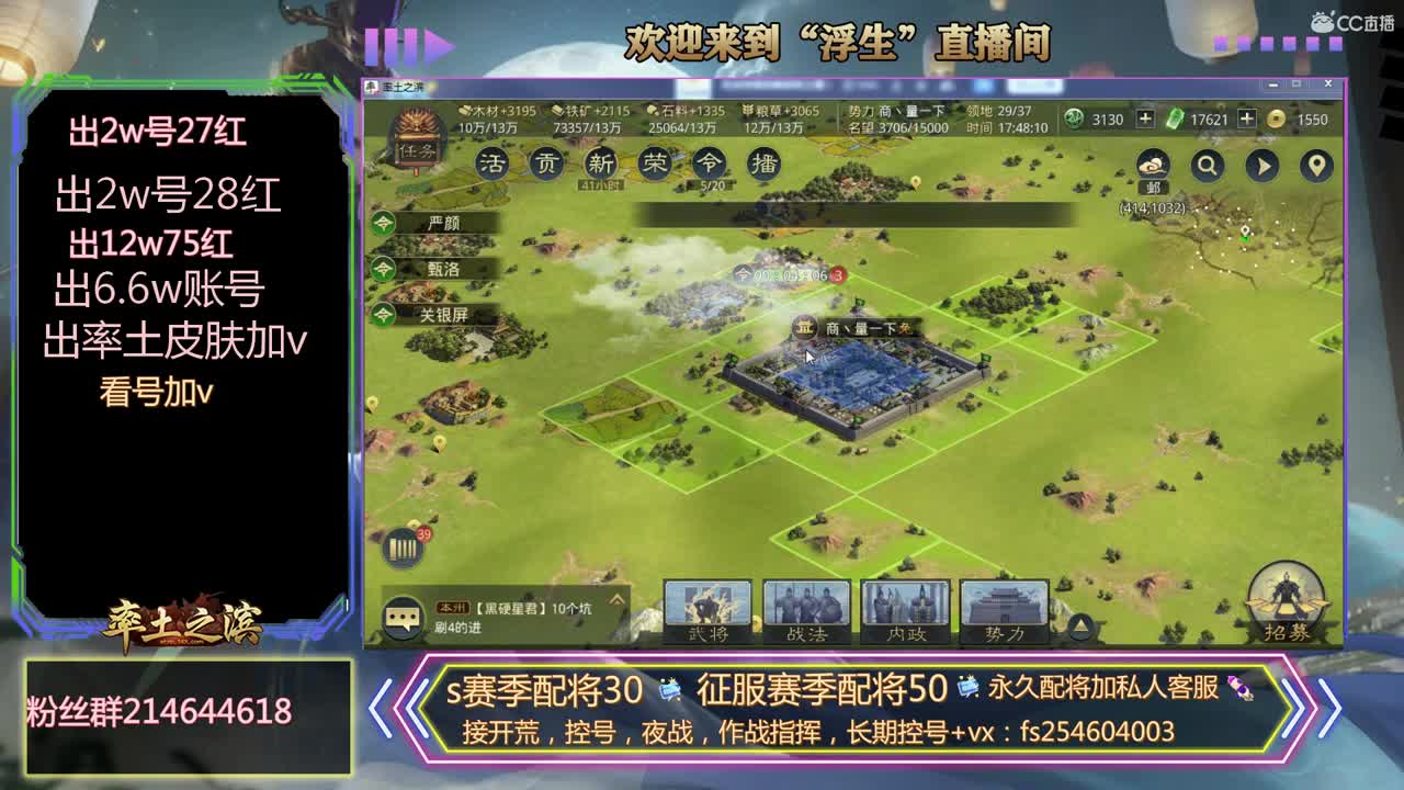 应天金印开荒 第3段
