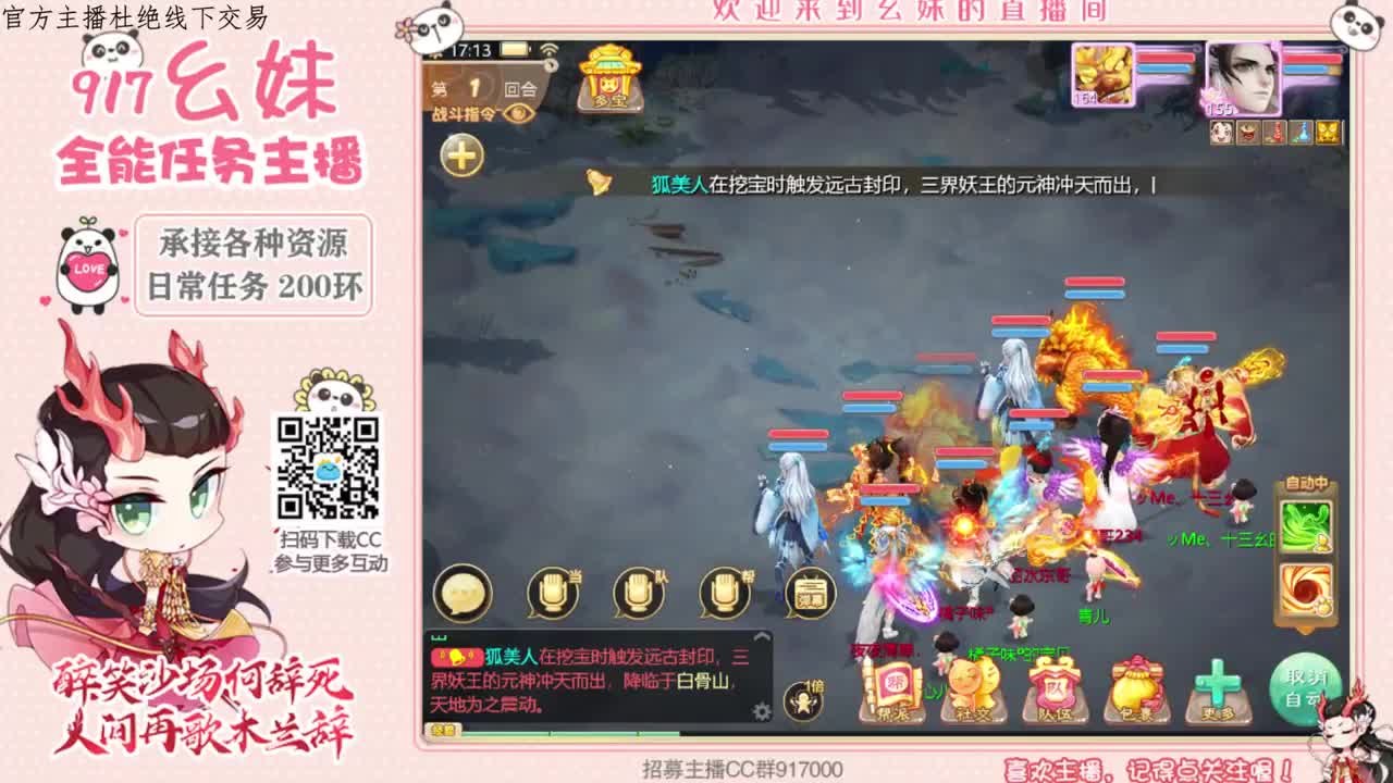 新新主播求守护 第1段