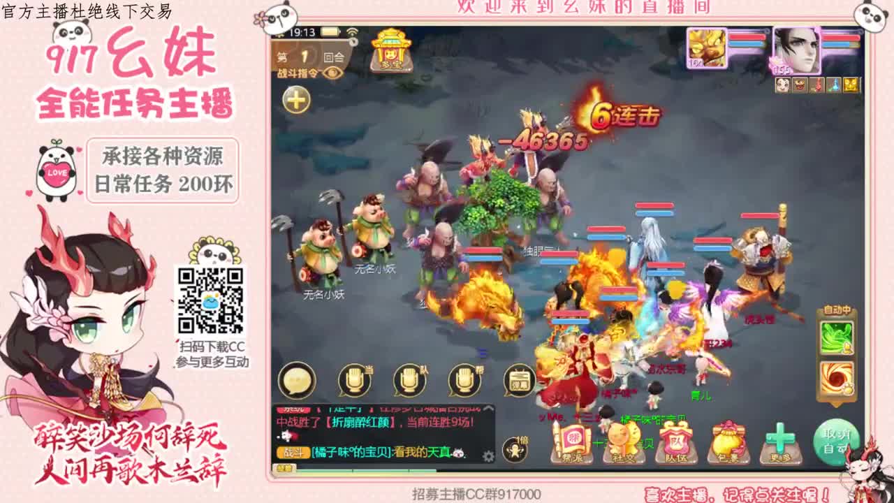 新新主播求守护 第2段