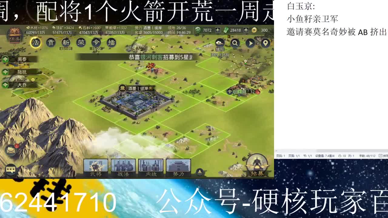 世界杯---1040近距离观看