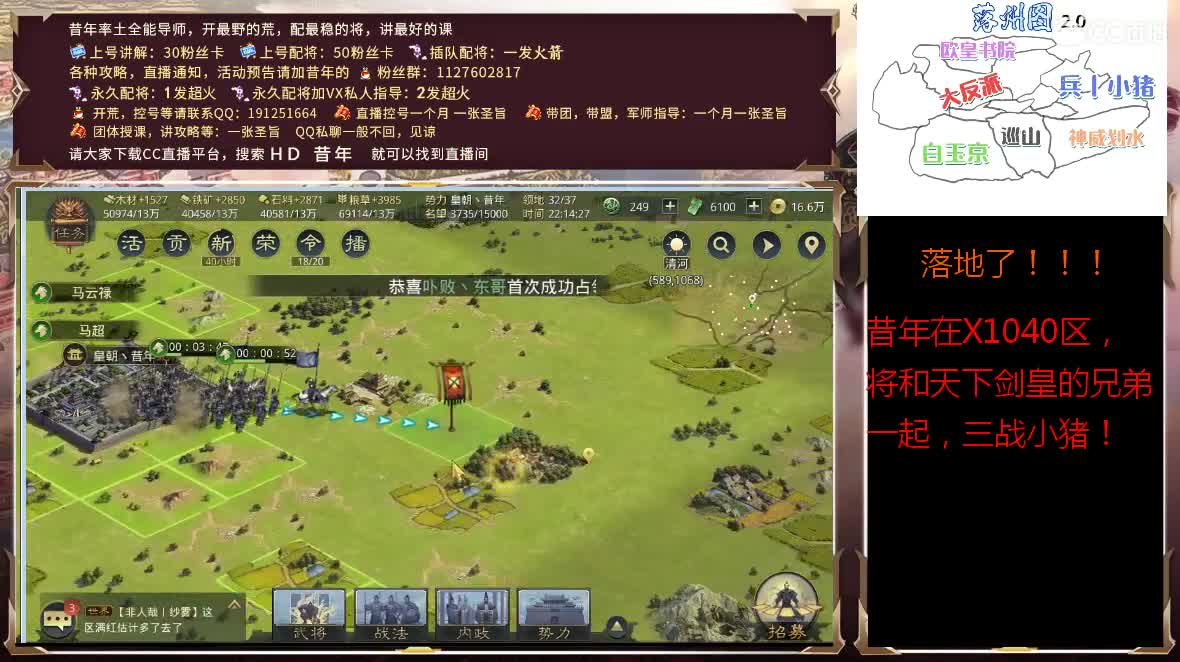X1040，我来了，天下剑皇冲吧！