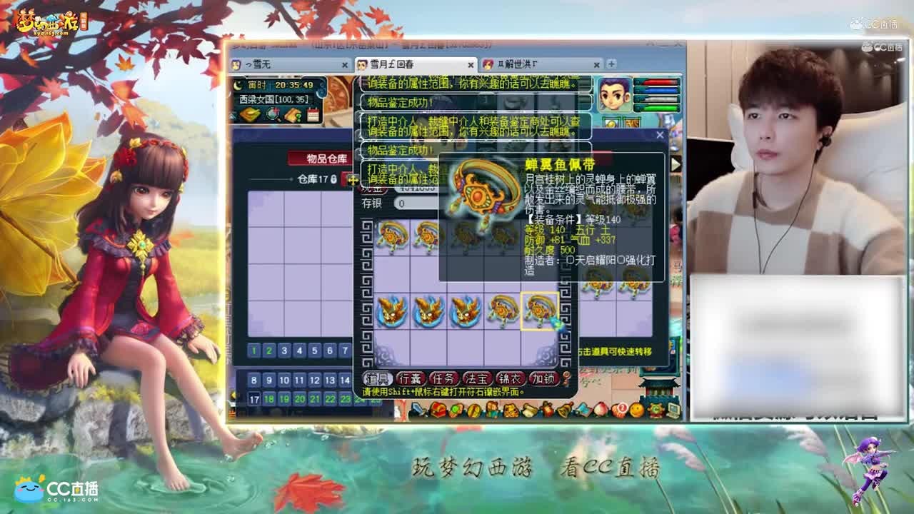 【资源鉴定】雪无10个装备鉴定出4个带有特技的【CC情报站】