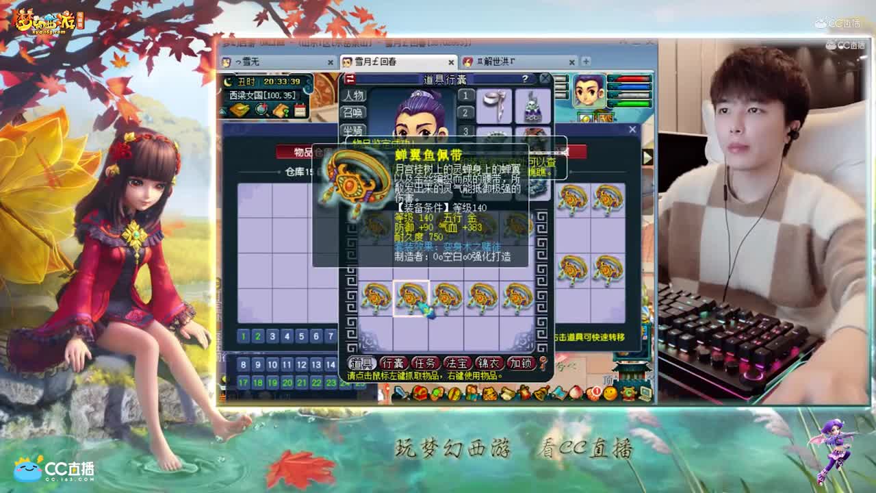 【资源鉴定】雪无腰带整车鉴定【CC情报站】