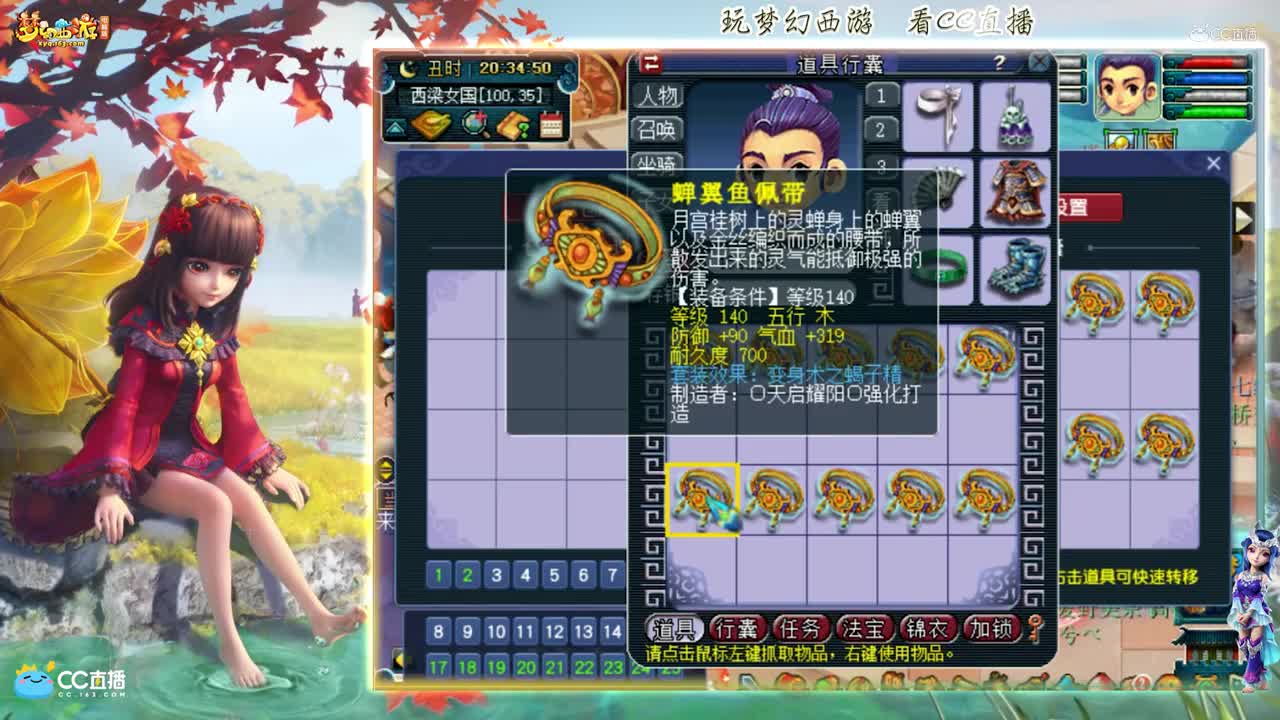 【资源鉴定】雪无腰带鉴定出篮子【CC情报站】