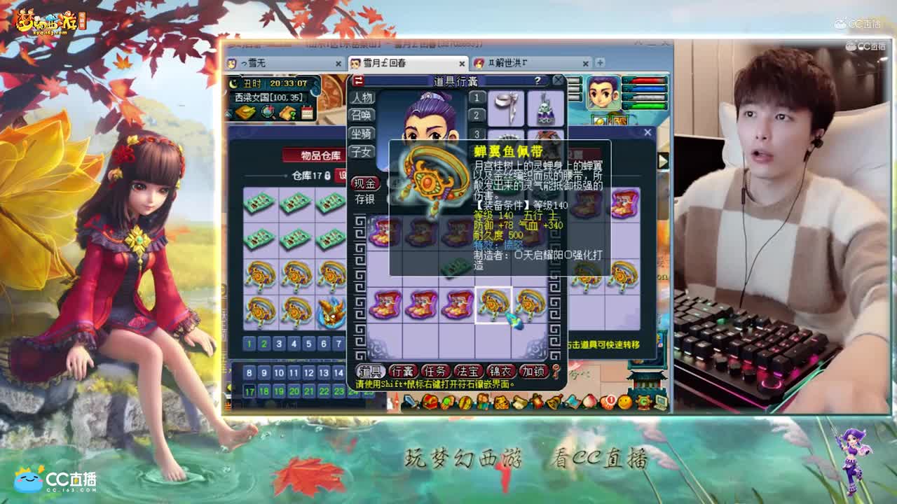 【资源鉴定】雪无装备鉴定出140愤怒腰带【CC情报站】