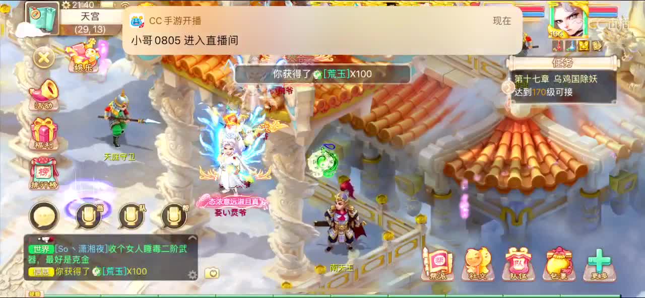 孩子系统999挖宝