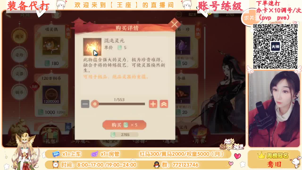 座座子来啦~ 第2段