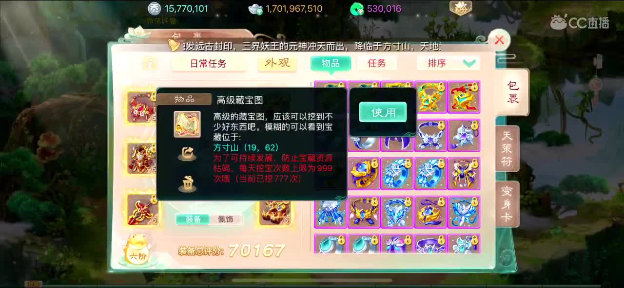 孩子系统999挖宝