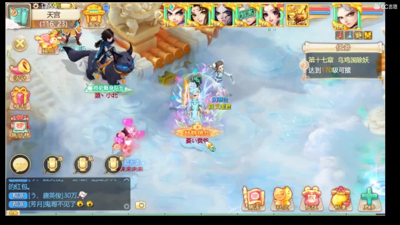 999挖天运石 第1段