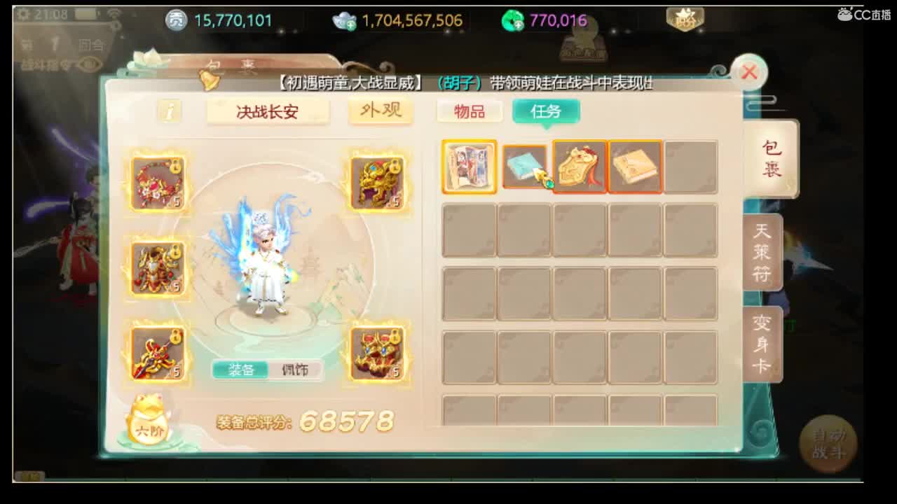 999挖天运石 第2段